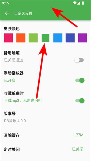 蛋播音乐