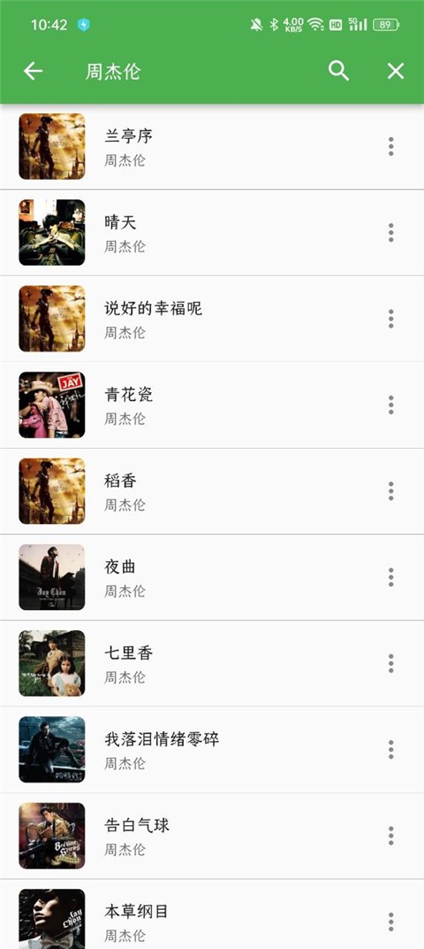 蛋播音乐纯净版