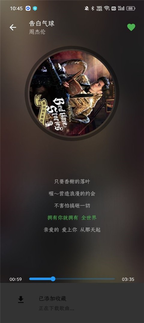 蛋播音乐纯净版