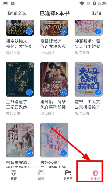 淘淘小说