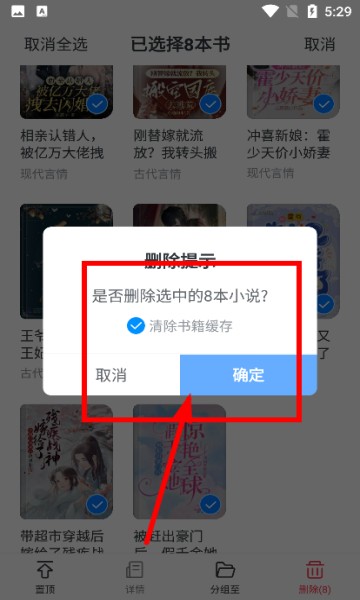 淘淘小说
