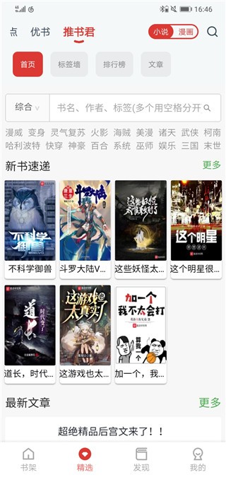 淘淘小说