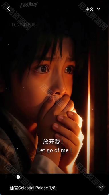 eggjelly最新版