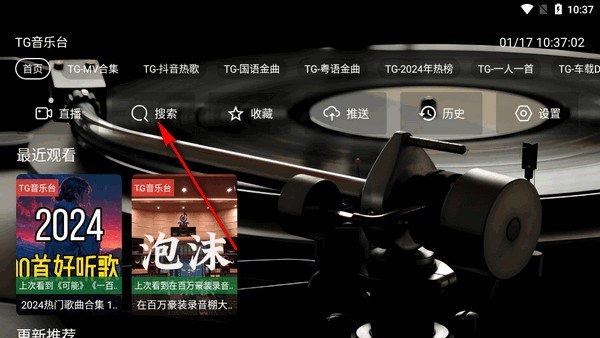 TG音乐台
