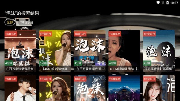 TG音乐台