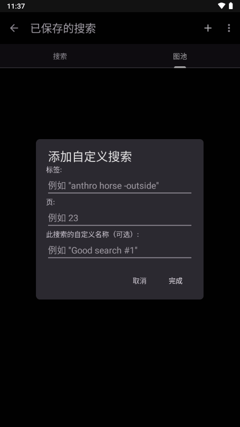 The Wolfs Stash最新版本截图2