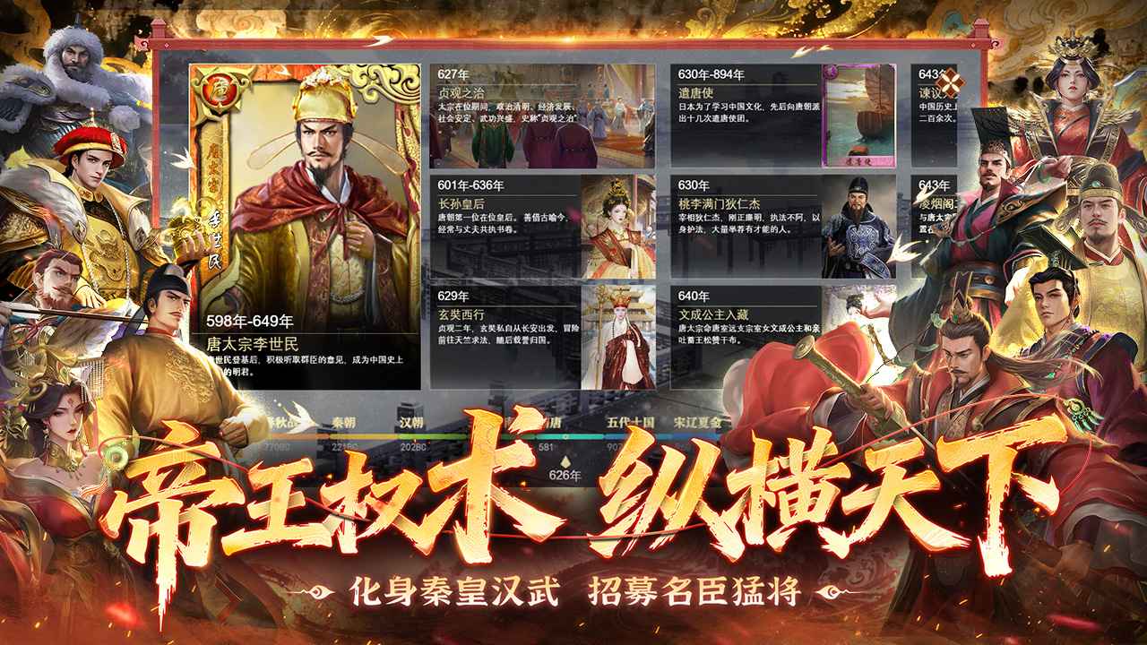 皇帝成长计划2