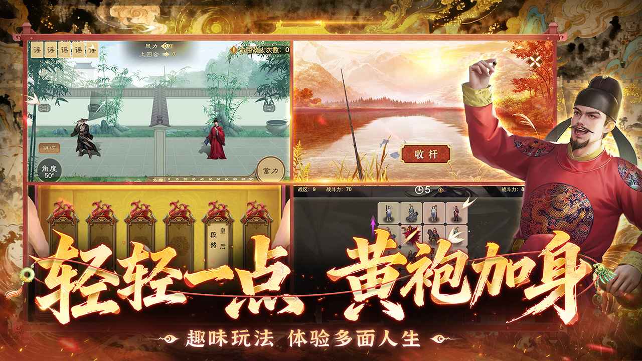 皇帝成长计划2
