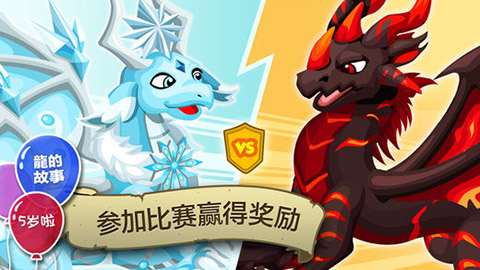 龙族物语截图2