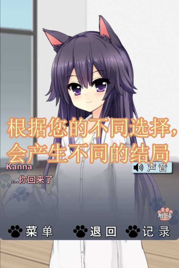 猫耳少女截图4