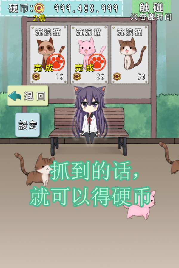 猫耳少女安卓版截图1