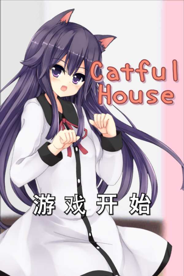 猫耳少女安卓版截图3