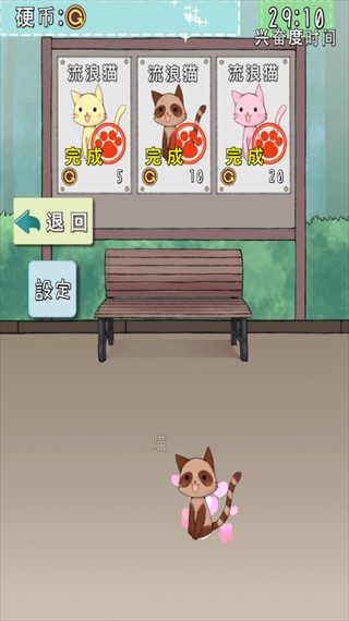 猫耳少女中文版