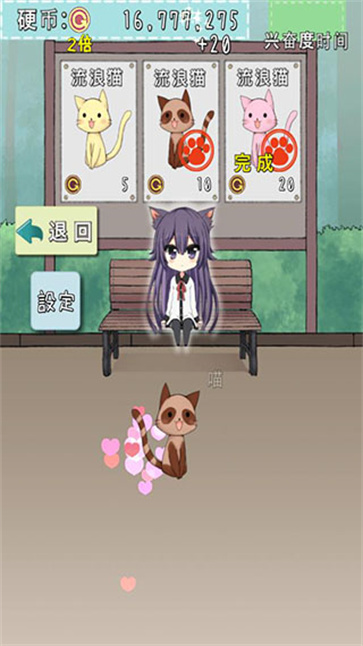 猫耳少女中文版