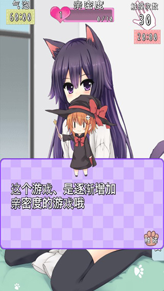 猫耳少女安卓版