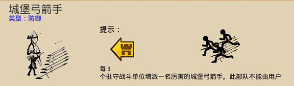火柴人战争遗产3最新版本