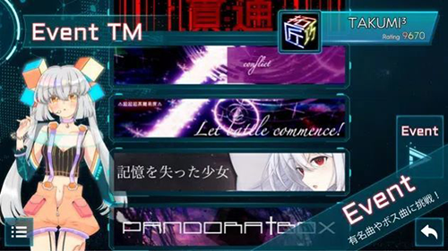 takumi3音游截图2