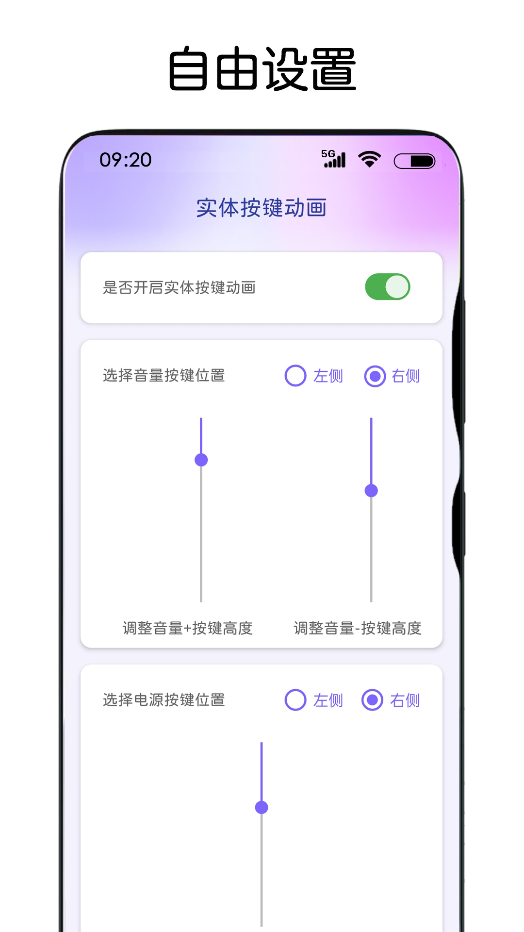 灵动主题皮肤截图1