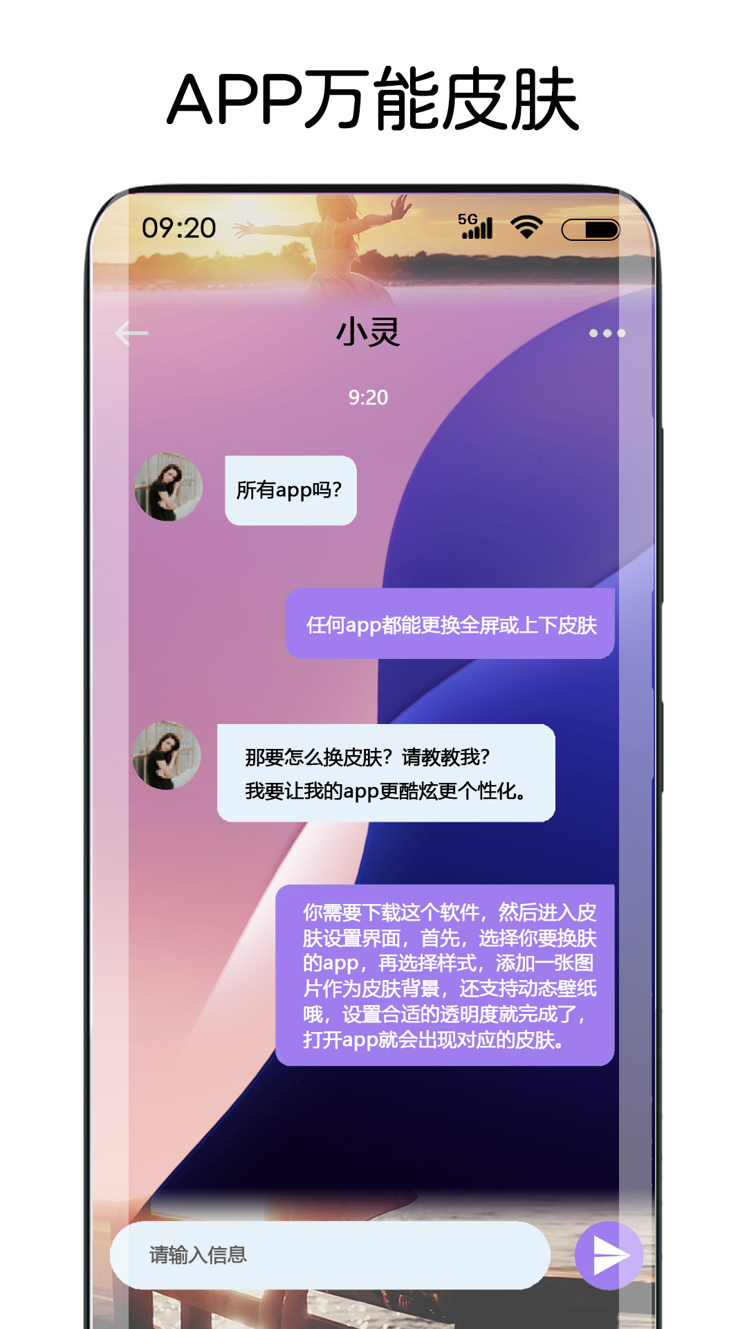 灵动主题皮肤截图4