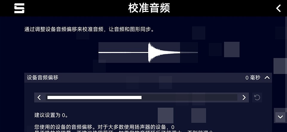 sonolus自制谱