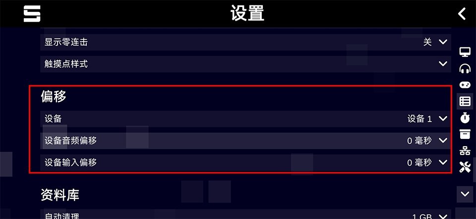 sonolus自制谱