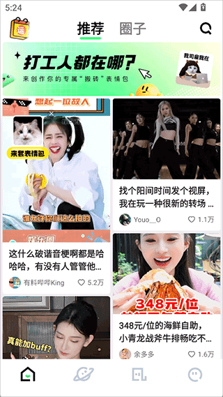 快手概念版