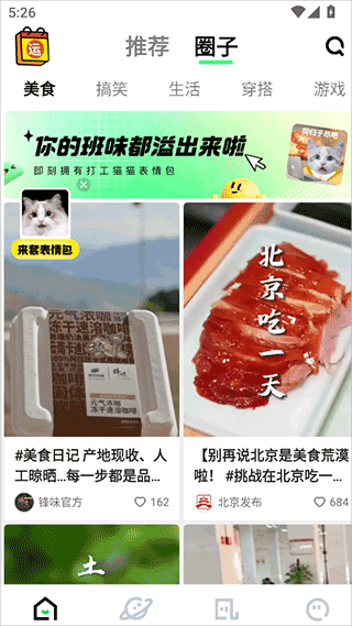 快手概念版