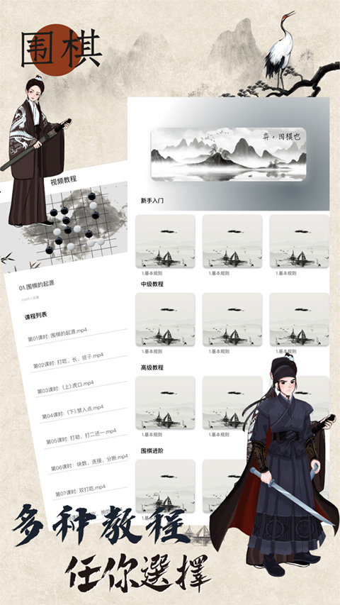 欢乐围棋截图4