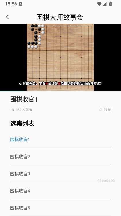 欢乐围棋