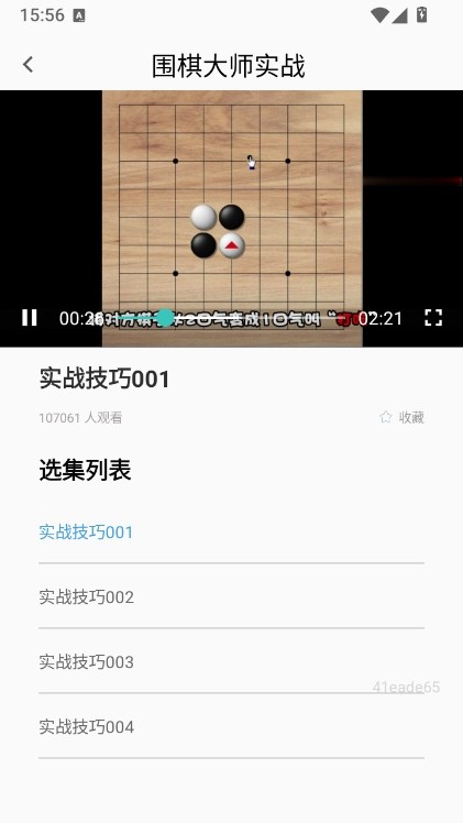 欢乐围棋