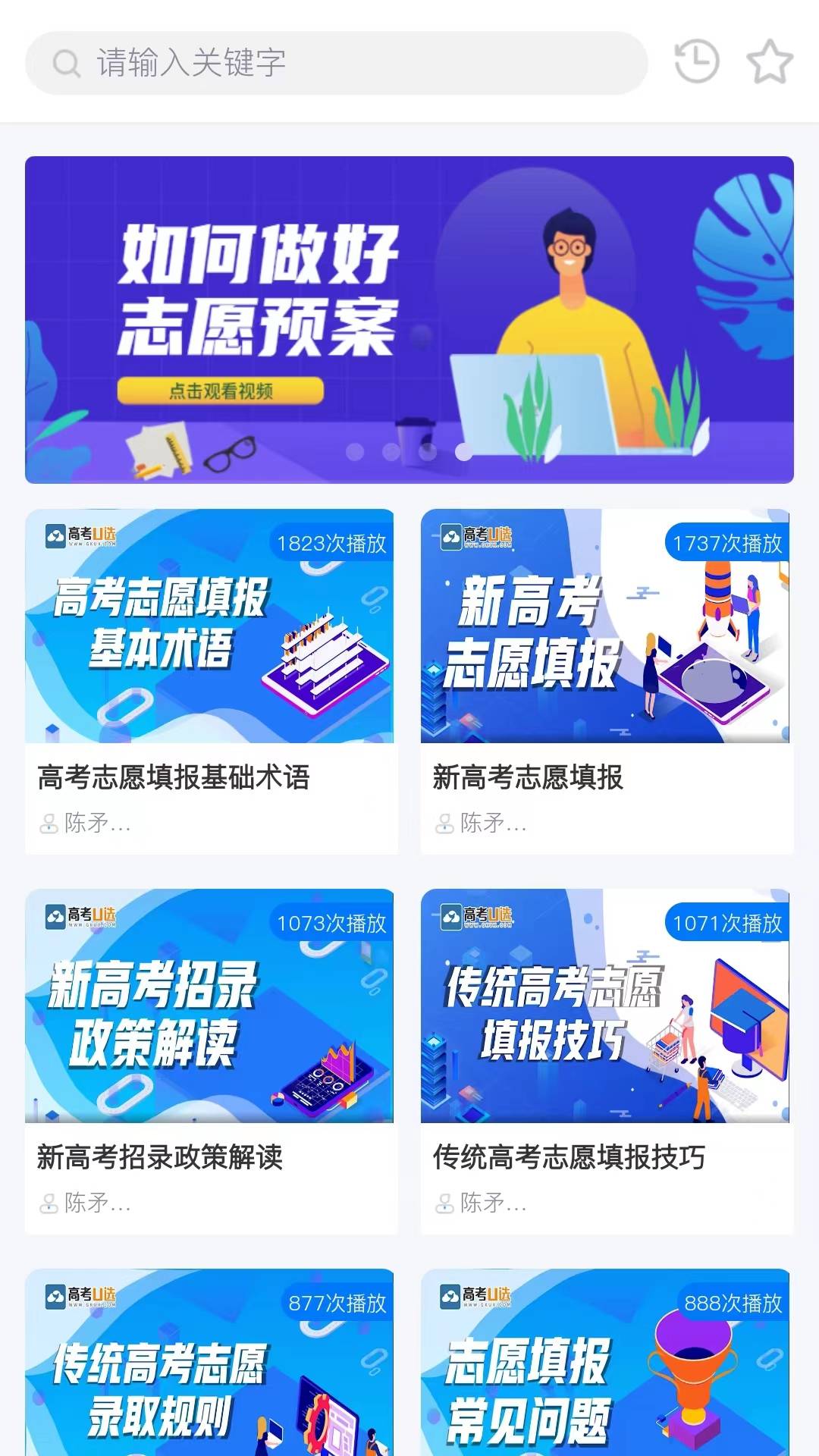 高考U选截图3