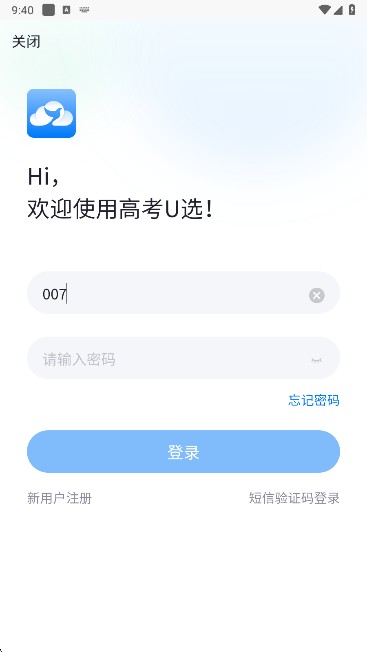 高考U选