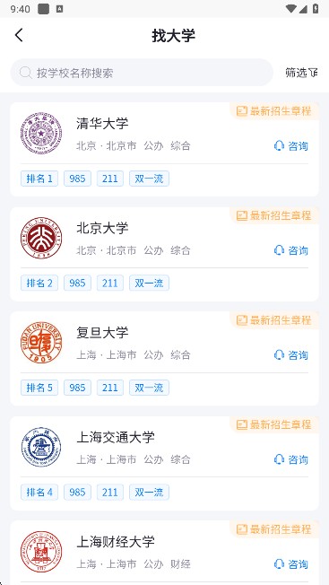 高考U选