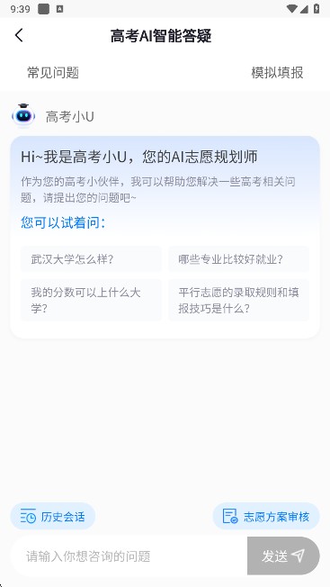 高考U选