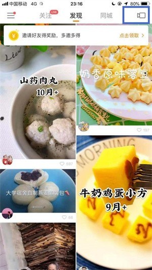 快手概念版旧版本
