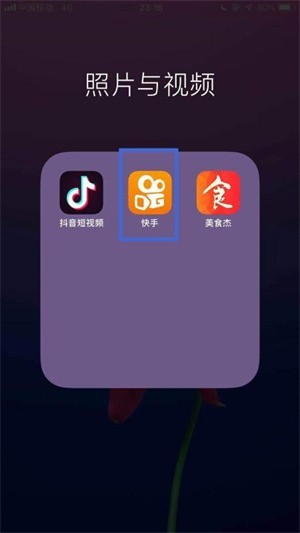 快手概念版旧版本