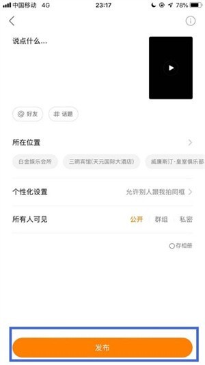 快手概念版旧版本