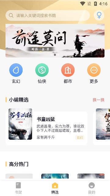 几何小说纯净版