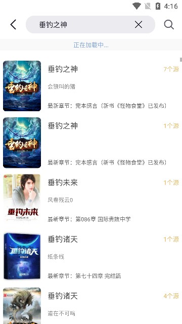 几何小说纯净版