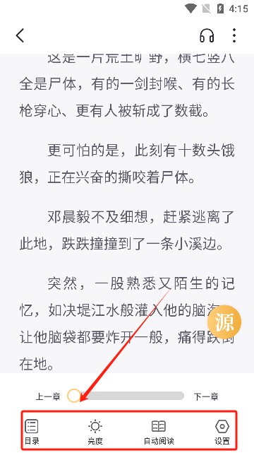 几何小说纯净版