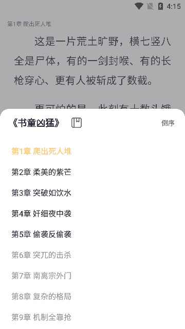 几何小说纯净版