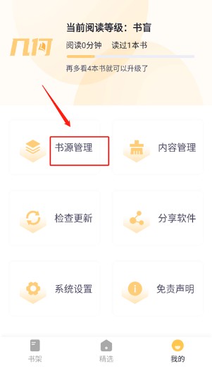 几何小说纯净版