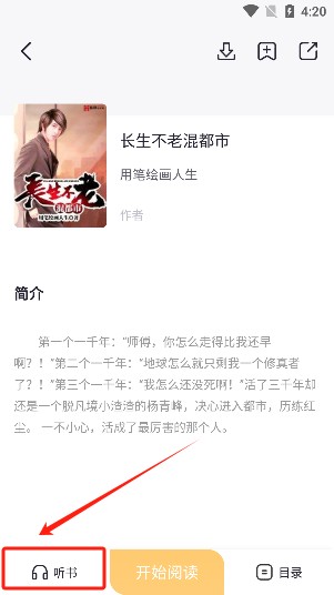 几何小说纯净版