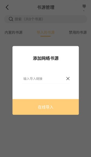 几何小说纯净版