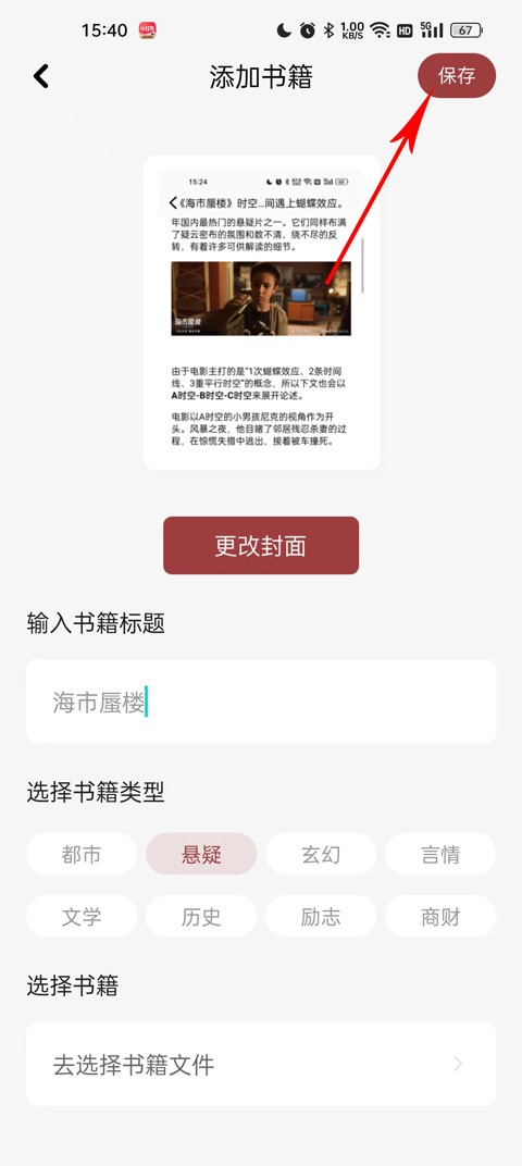 看书神