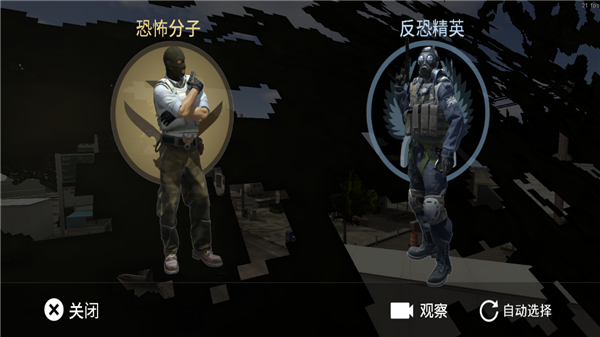 CS白给模拟器截图3