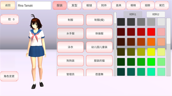 樱花校园模拟器1.048.08英文版截图4