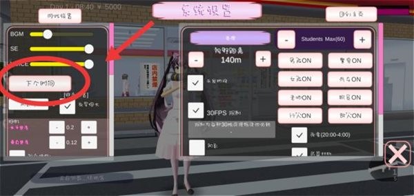 樱花校园模拟器1.048.08中文版