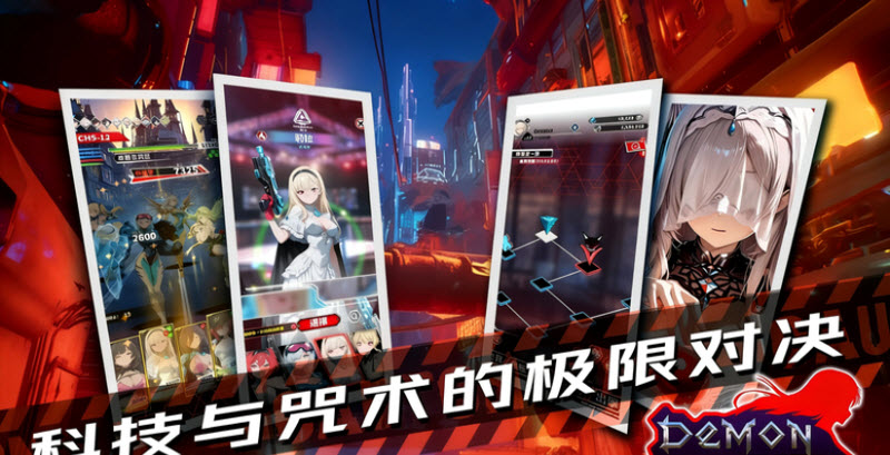 魔姬猎人截图1