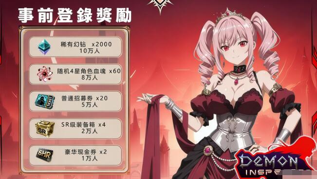 魔姬猎人截图3